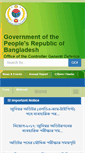 Mobile Screenshot of cgdf.gov.bd